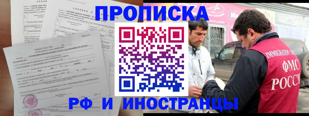 временная регистрация гарантия в Чистополье