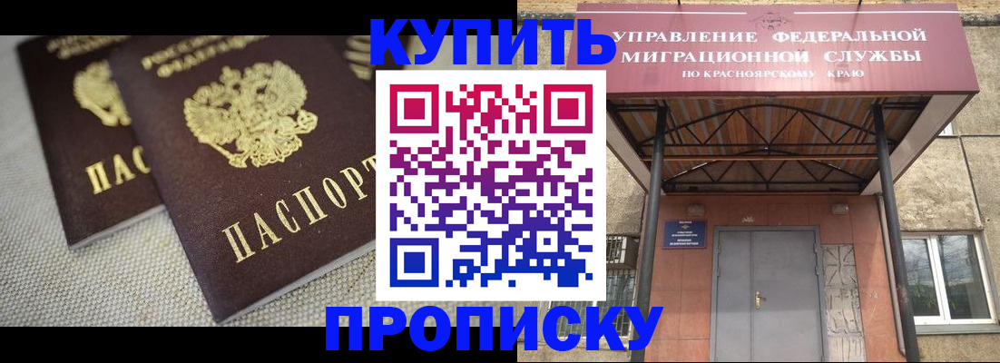 прописка гарантия в Чистополье