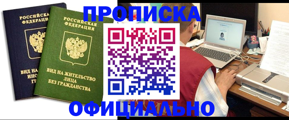 регистрация в Чистополье