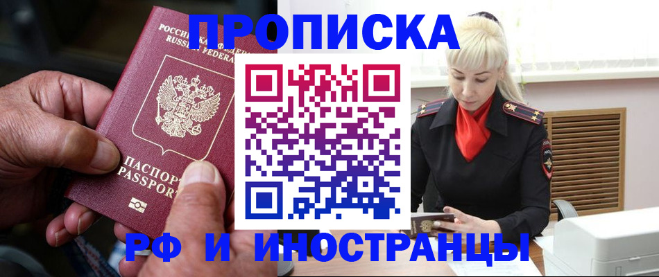 временная регистрация для всех в Чистополье