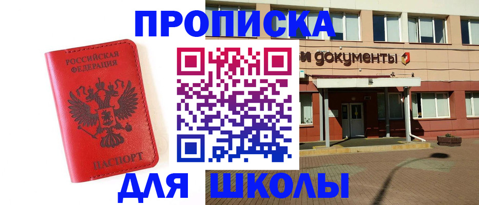 прописка законно в Чистополье