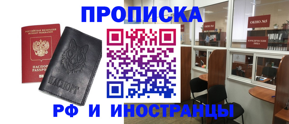 прописка ребенка в Чистополье