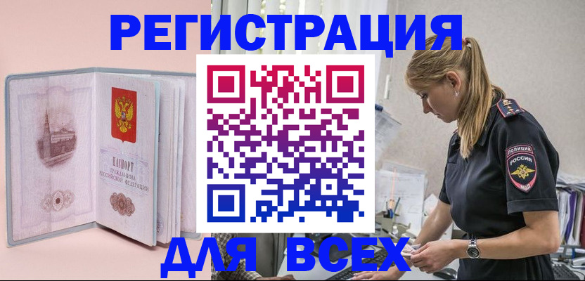 временная регистрация в квартире в Чистополье
