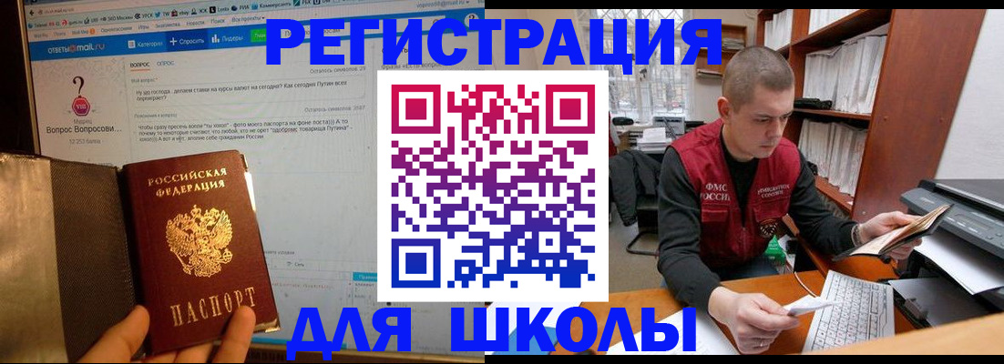 временная регистрация законно в Чистополье
